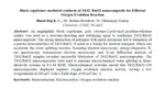 Block copolymer-mediated synthesis of TiO2/ RuO2 nanocomposite for Efficient Oxygen Evolution Reaction by K. C. Raj Binod, Bishnu Bastakoti Ph.D., and Dhananjay Kumar Ph.D.